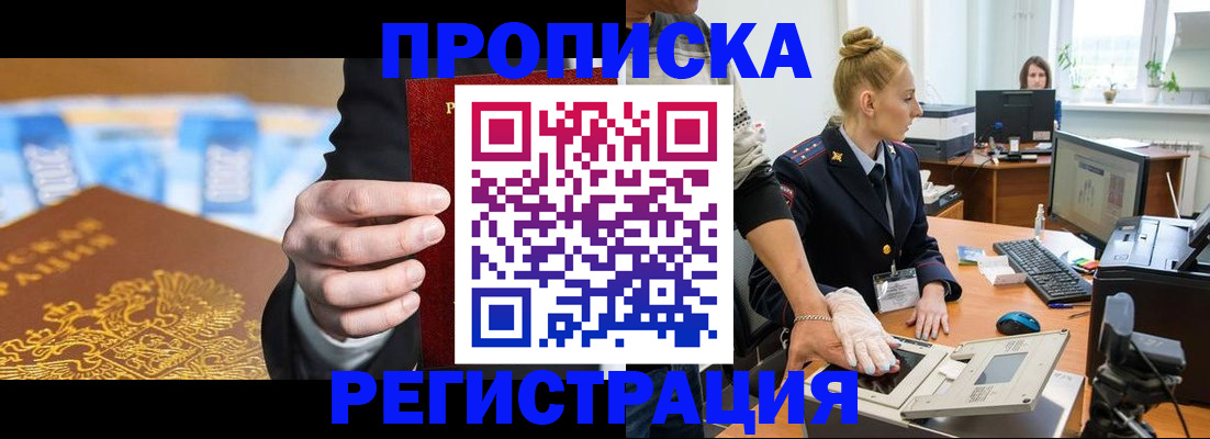 прописка для военкомата в Кольчугино