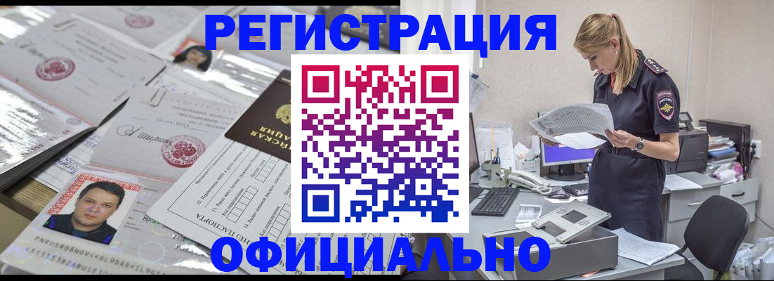 прописка для кредита в Кольчугино