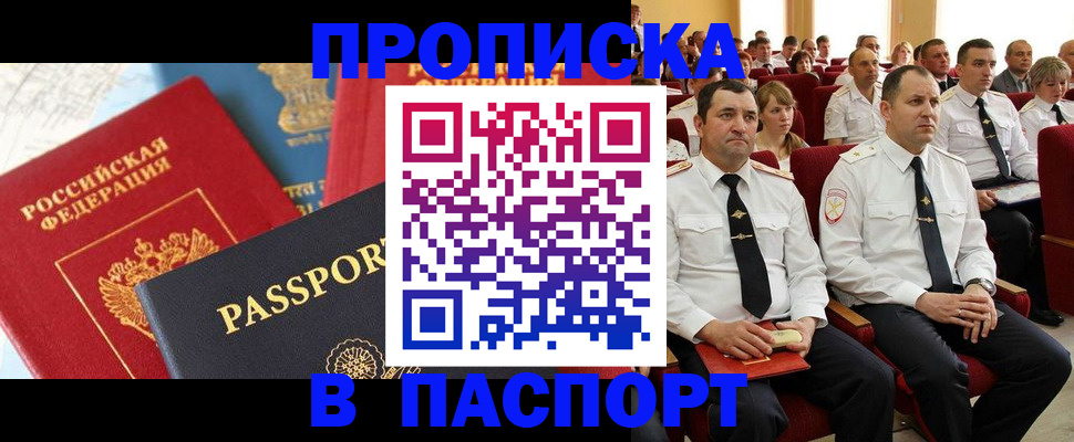 временная регистрация для всех в Кольчугино