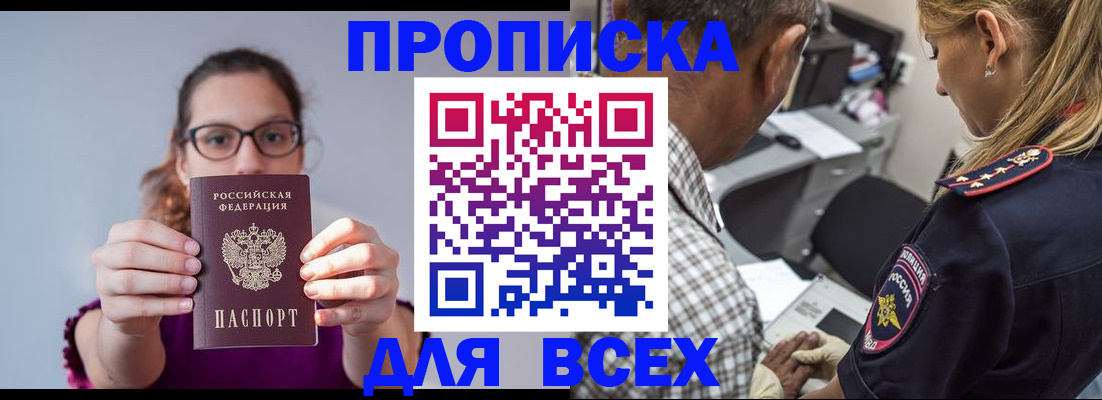 временная регистрация для всех в Кольчугино