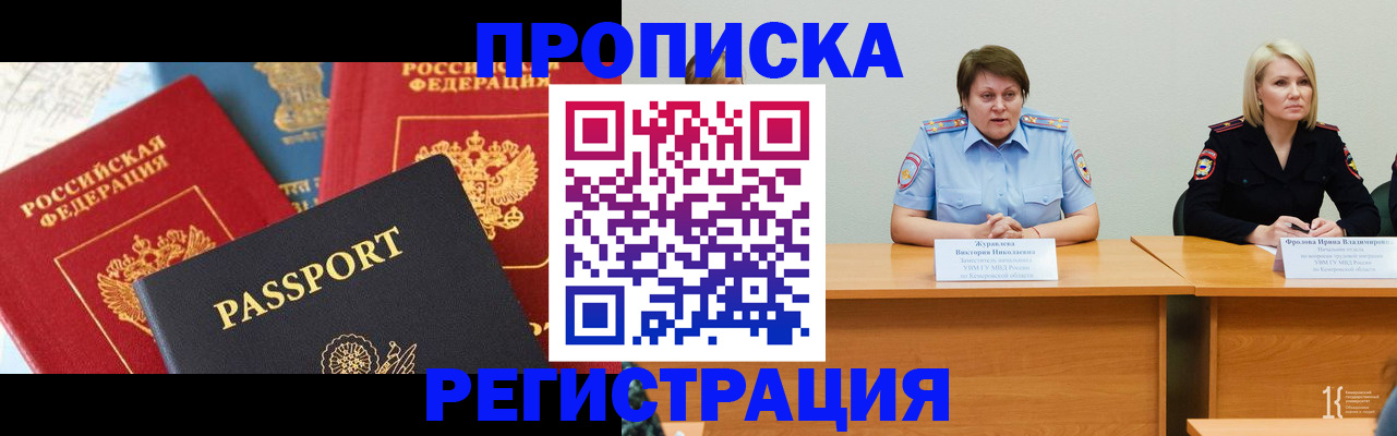 прописка для военкомата в Кольчугино