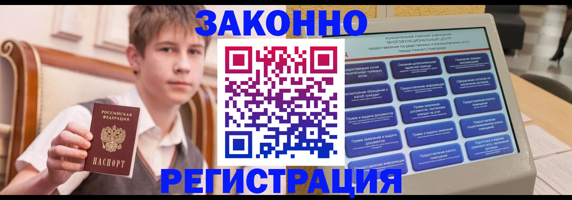 временная прописка в Кольчугино